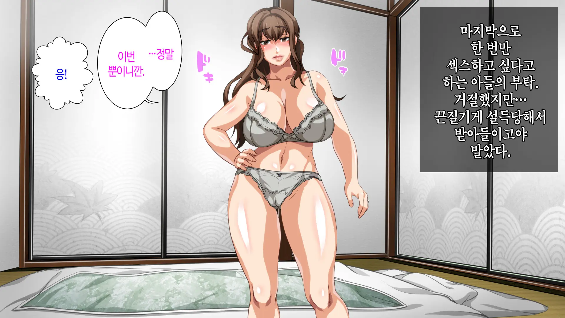 Hahaoya Ni Yoru Fudeoroshi Ga Gimuka Sareta Sekai | 어머니에 의한 딱지 떼주기가 의무화된 세계